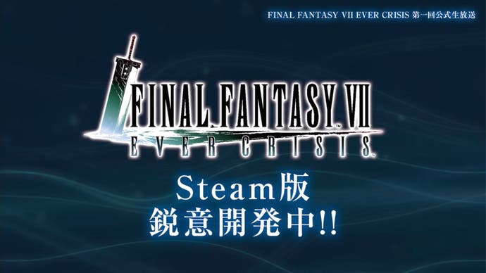 Final Fantasy 7 Ever Crisis Steam announcement from livestream